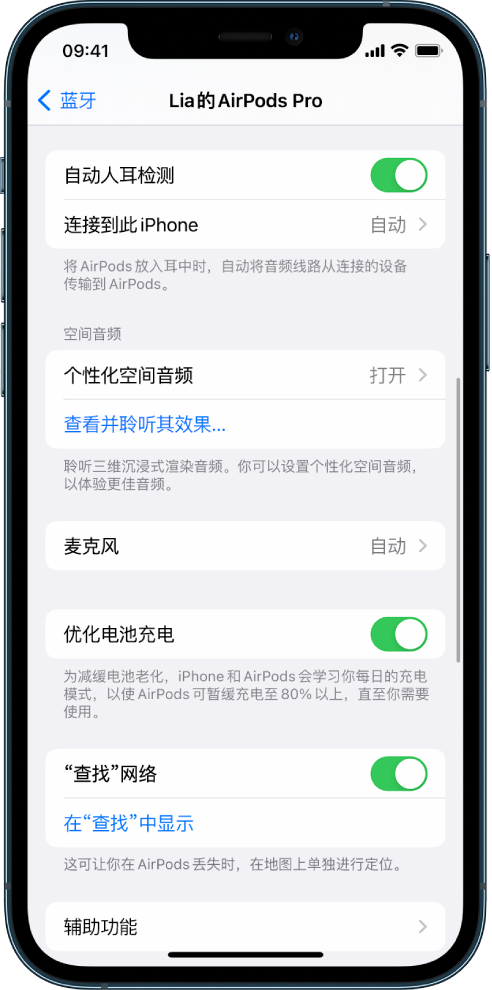 景洪苹果手机维修分享如何通过 iPhone “查找”功能定位 AirPods 