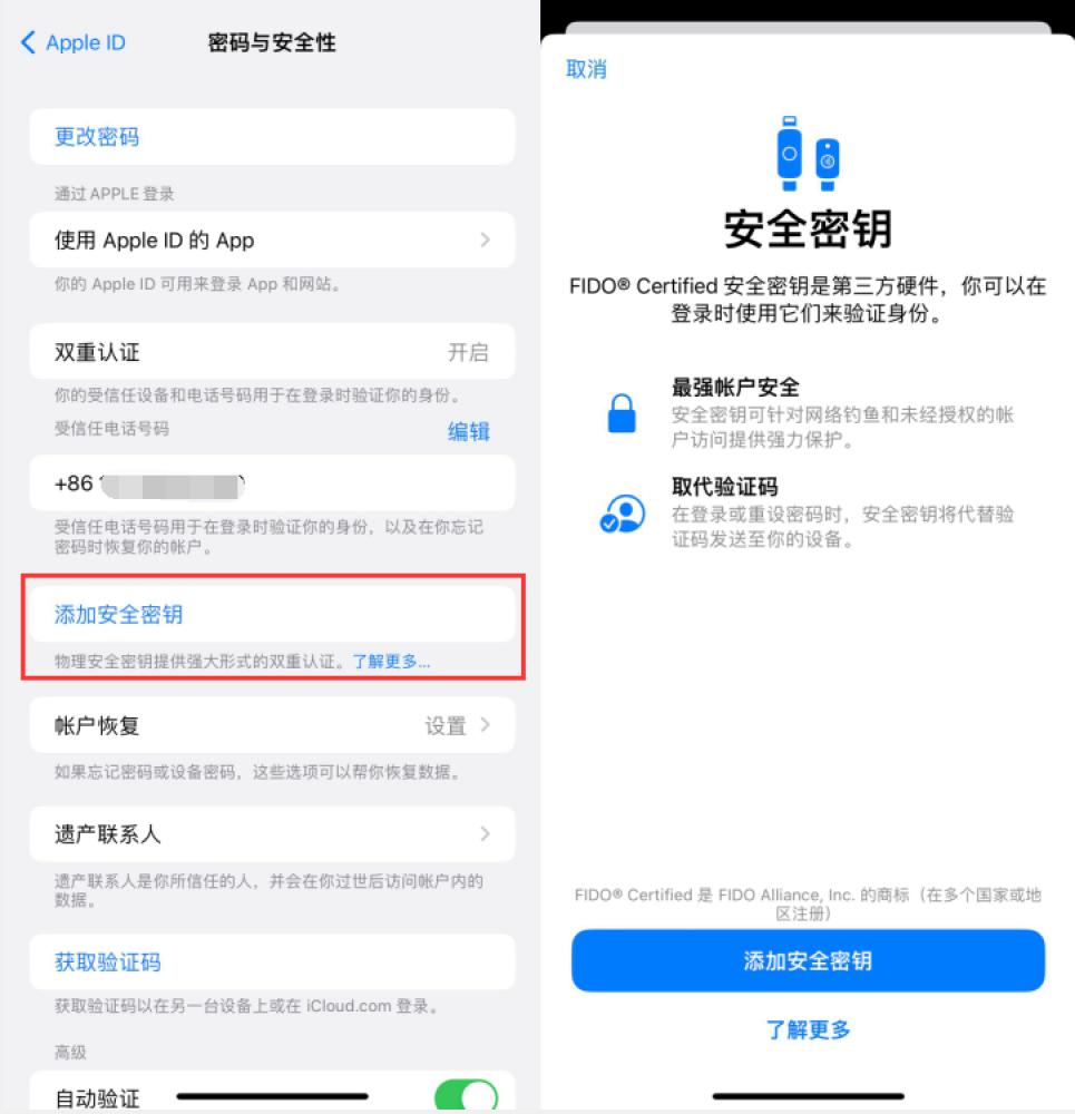 景洪苹果服务网点分享物理安全密钥有什么用？iOS 16.3新增支持物理安全密钥会更安全吗？ 