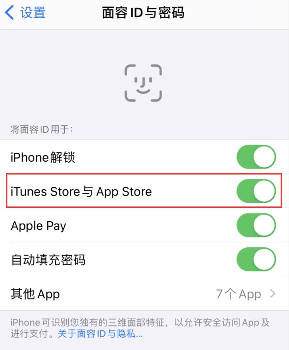 景洪苹果14维修分享苹果iPhone14免密下载APP方法教程 