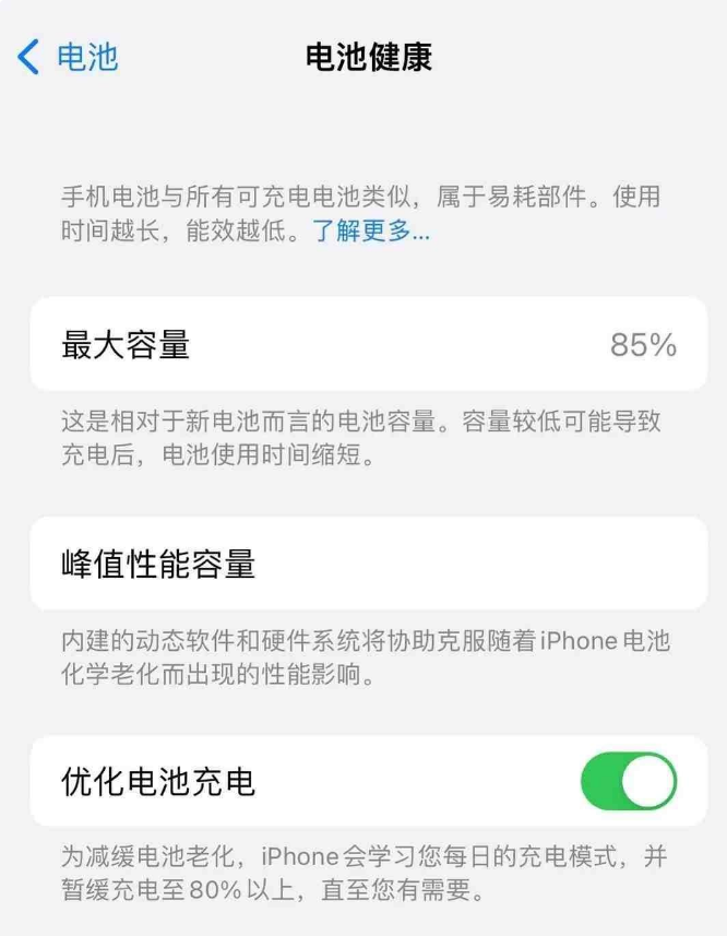 景洪苹果14手机维修分享如何延长iPhone14的电池寿命 