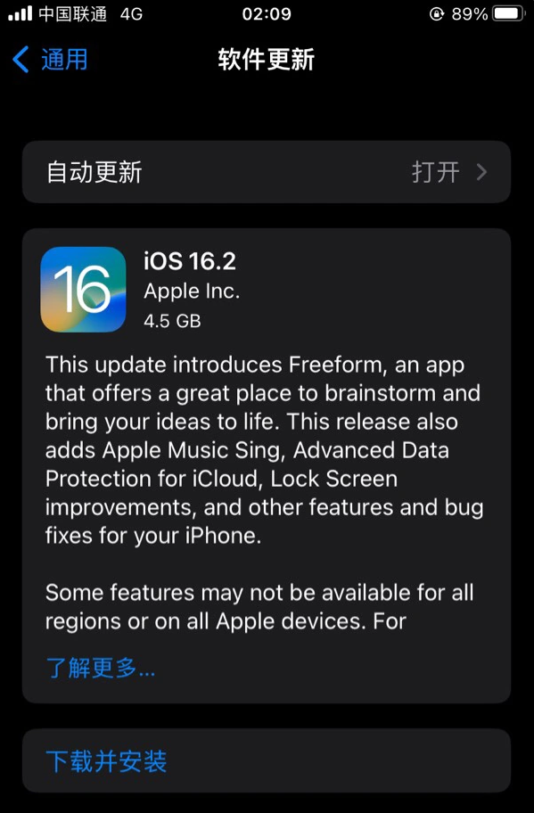 景洪苹果服务网点分享为什么说iOS 16.2 RC版非常值得更新 