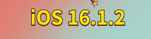 景洪苹果手机维修分享iOS 16.1.2正式版更新内容及升级方法 