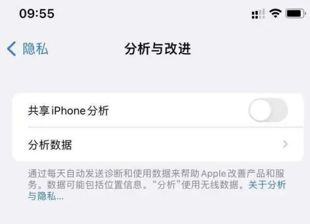 景洪苹果手机维修分享iPhone如何关闭隐私追踪 