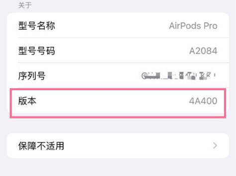 景洪苹果手机维修分享AirPods pro固件安装方法 