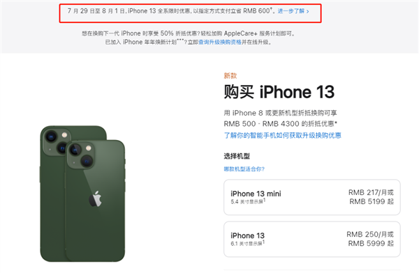 景洪苹果13维修分享现在买iPhone 13划算吗 