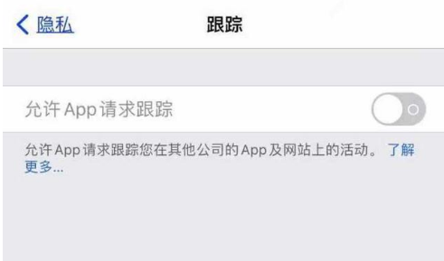 景洪苹果13维修分享使用iPhone13时如何保护自己的隐私 