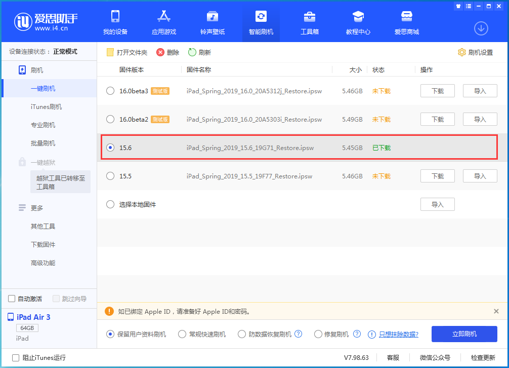 景洪苹果手机维修分享iOS15.6正式版更新内容及升级方法 