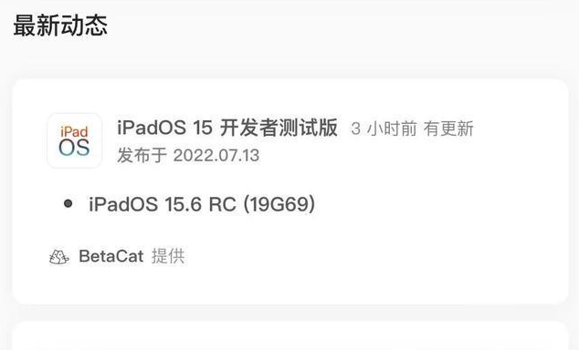 景洪苹果手机维修分享苹果iOS 15.6 RC版更新建议 