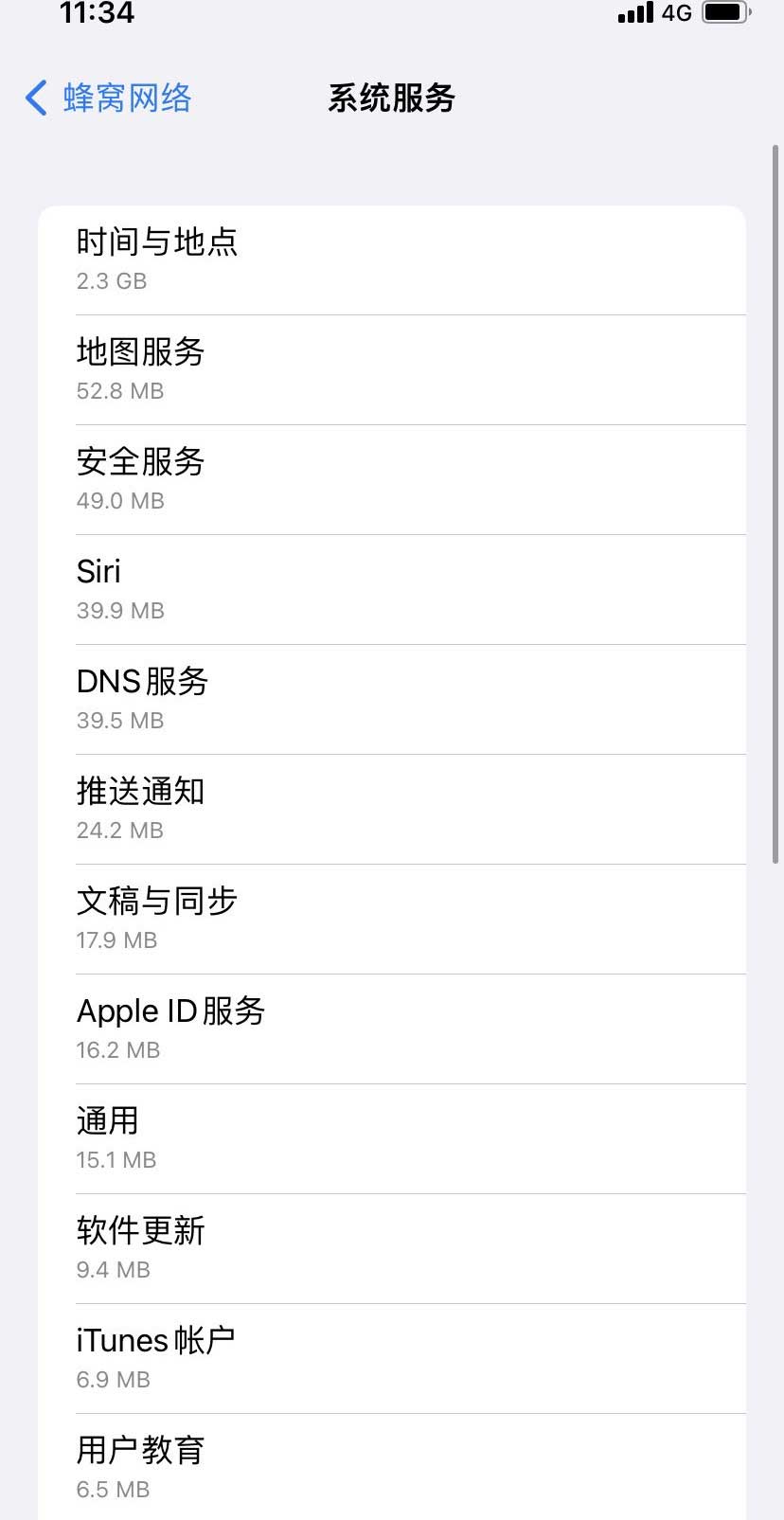 景洪苹果手机维修分享iOS 15.5偷跑流量解决办法 