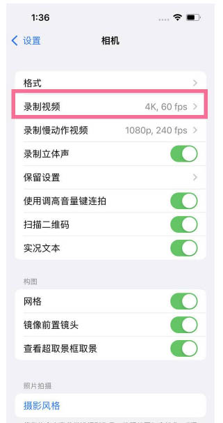 景洪苹果13维修分享iPhone13怎么打开HDR视频 