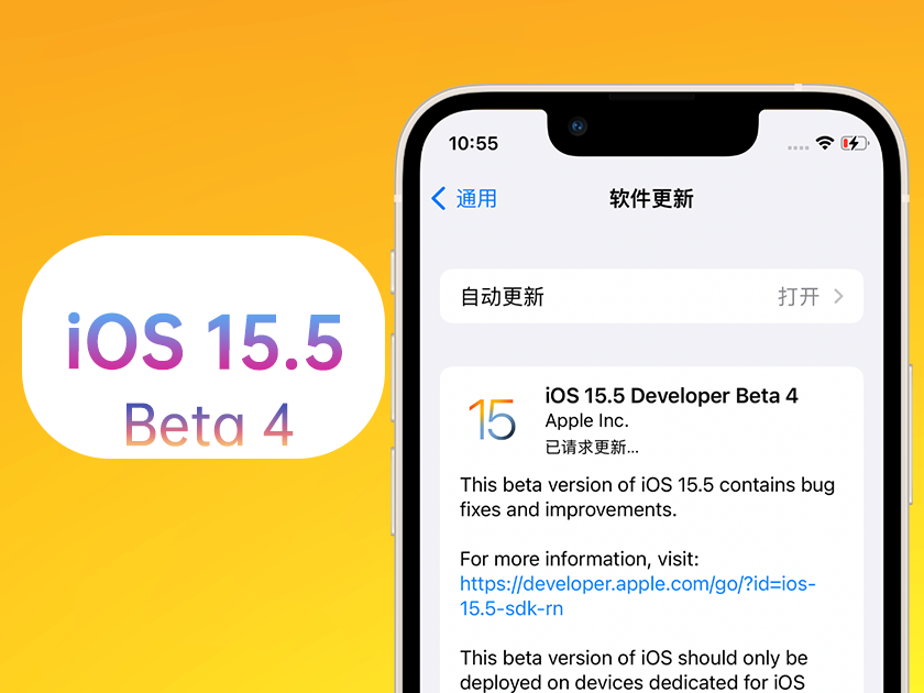 景洪苹果手机维修分享iOS 15.5 Beta4优缺点汇总 