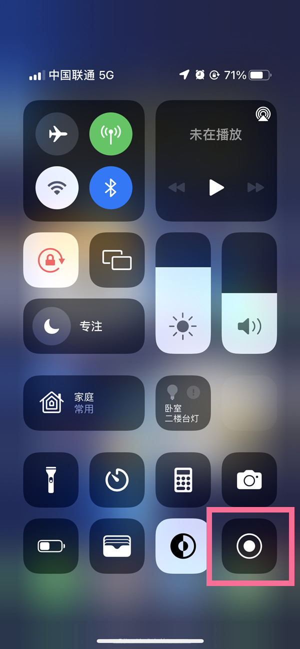 景洪苹果13维修分享iPhone 13屏幕录制方法教程 