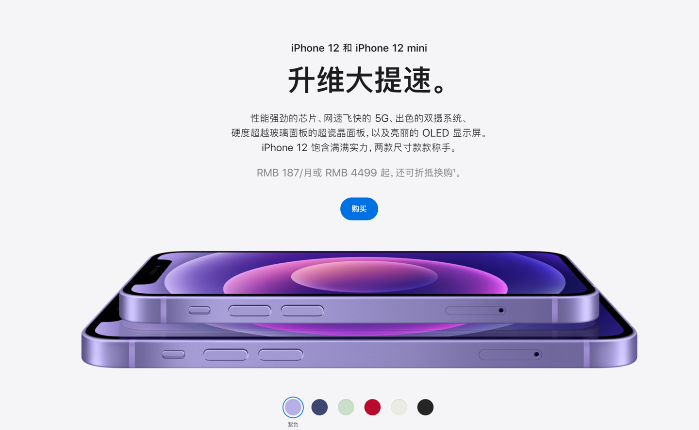 景洪苹果手机维修分享 iPhone 12 系列价格降了多少 