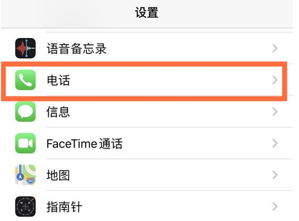 景洪苹果手机维修分享iPhone12如何设置来电小窗口 