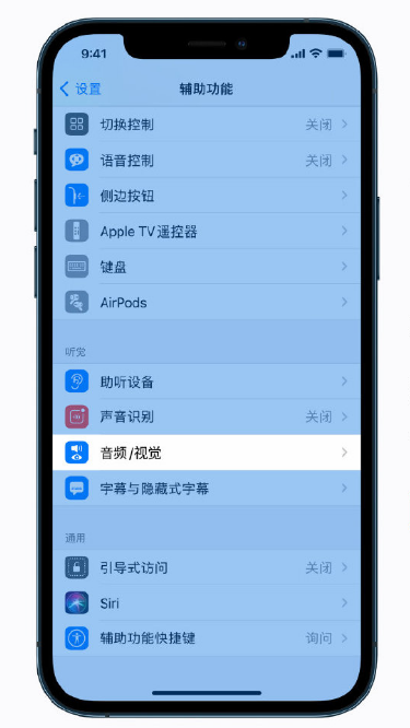 景洪苹果手机维修分享iPhone 12 小技巧 