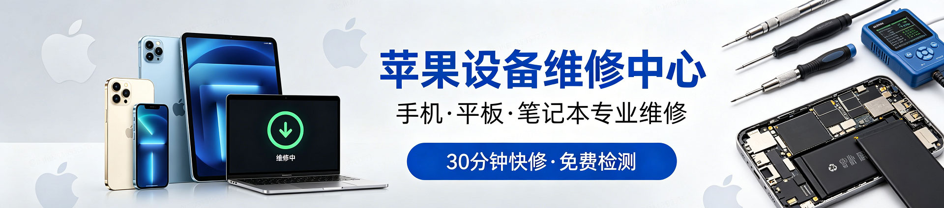 景洪苹果手机维修服务地址查询